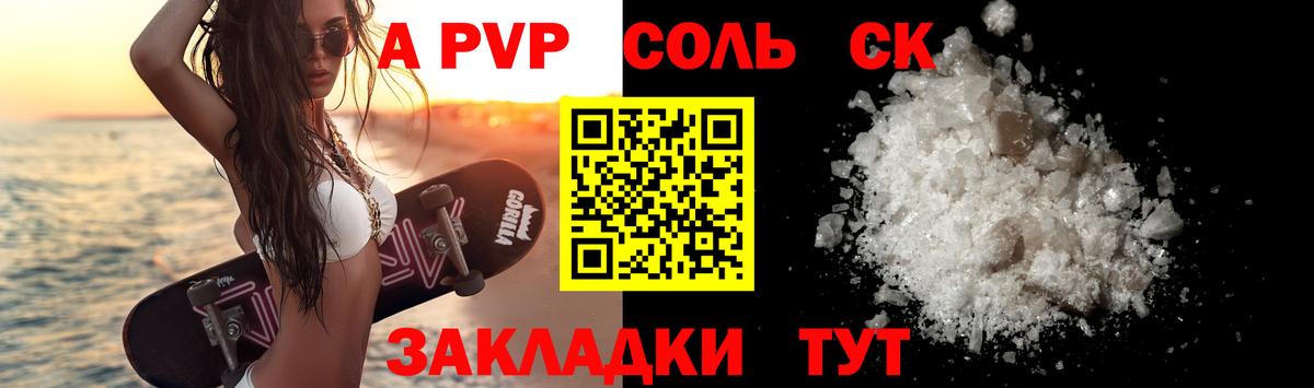 наркотики  Вход с VPN  Alpha-PVP крисы CK  Киров  Alpha PVP VHQ  APVP кристаллы  APVP 