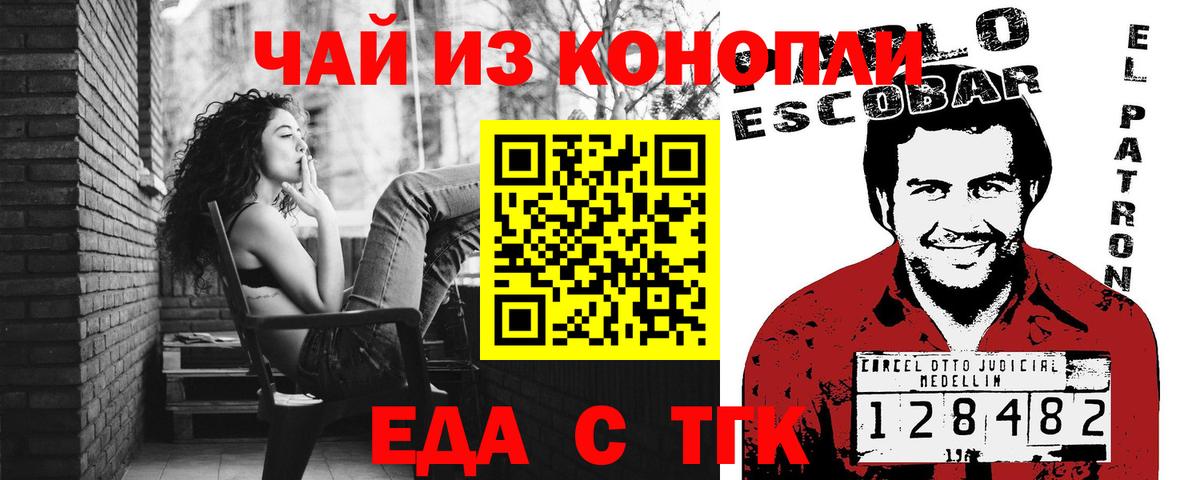Киров  Еда ТГК марихуана  Вход с VPN 