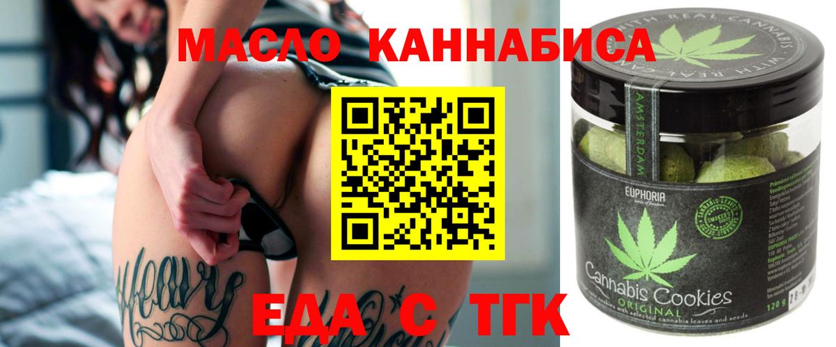 Cannafood конопля Киров