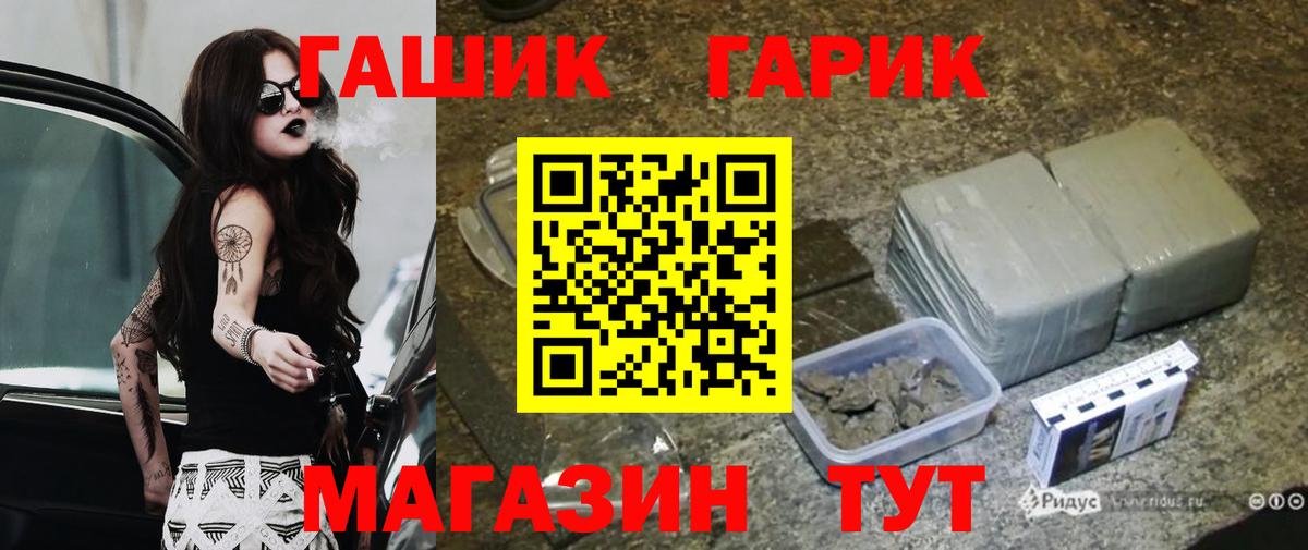 Гашиш hashish  ГАШ  ГАШИШ убойный  Киров  купить наркотик  Вход с VPN 