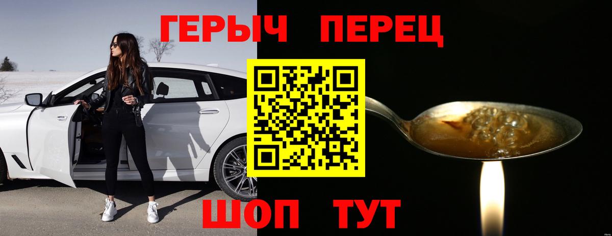 ГЕРОИН Афган  Вход с VPN  Киров 