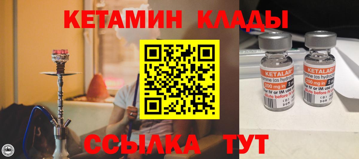 Киров  Кетамин ketamine  гидра зеркало  Вход с VPN 