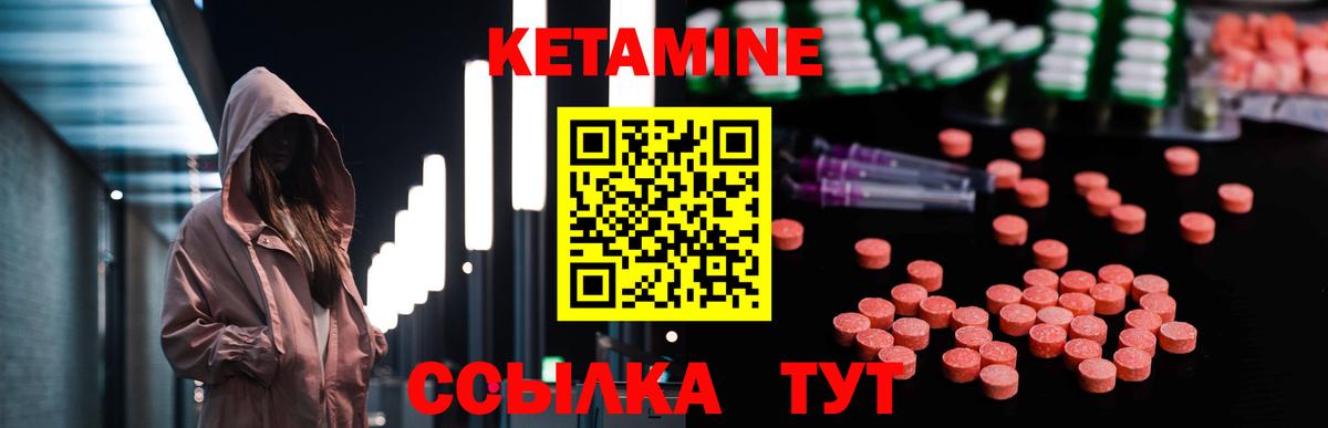 Кетамин ketamine Киров