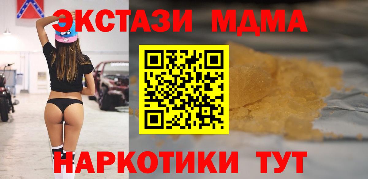 MDMA молли  МДМА VHQ  Вход с VPN  Киров 