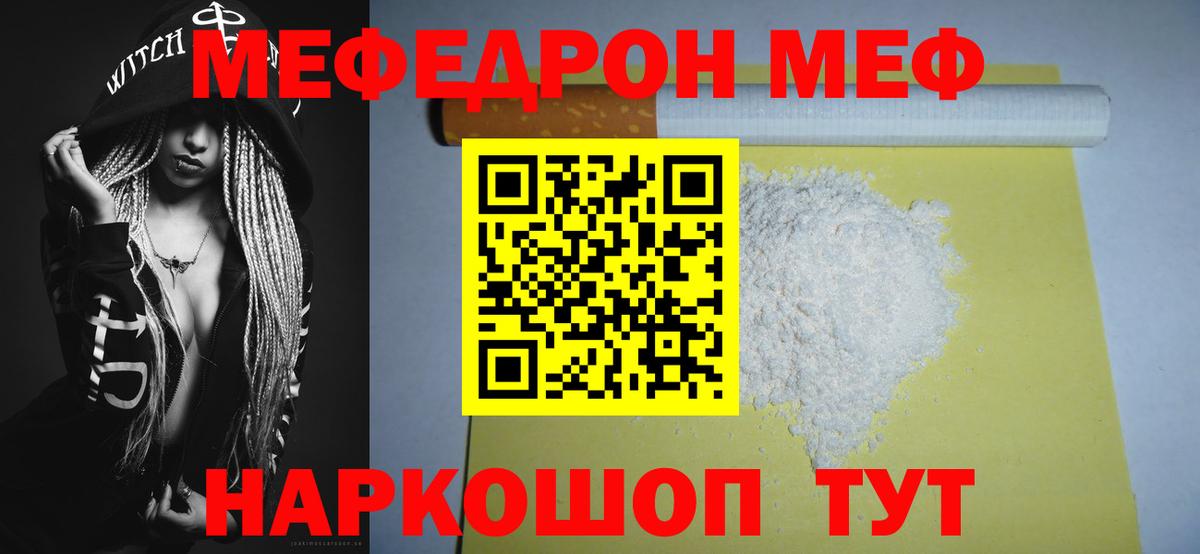 Киров  Меф mephedrone  МЕФ  МЯУ-МЯУ VHQ  Вход с VPN 
