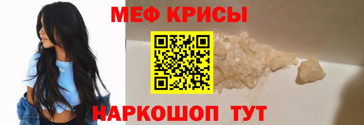 Меф мука Киров