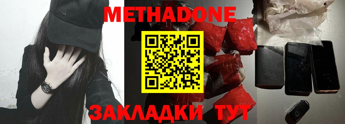 мориарти Telegram  МЕТАДОН мёд  Вход с VPN  Киров 