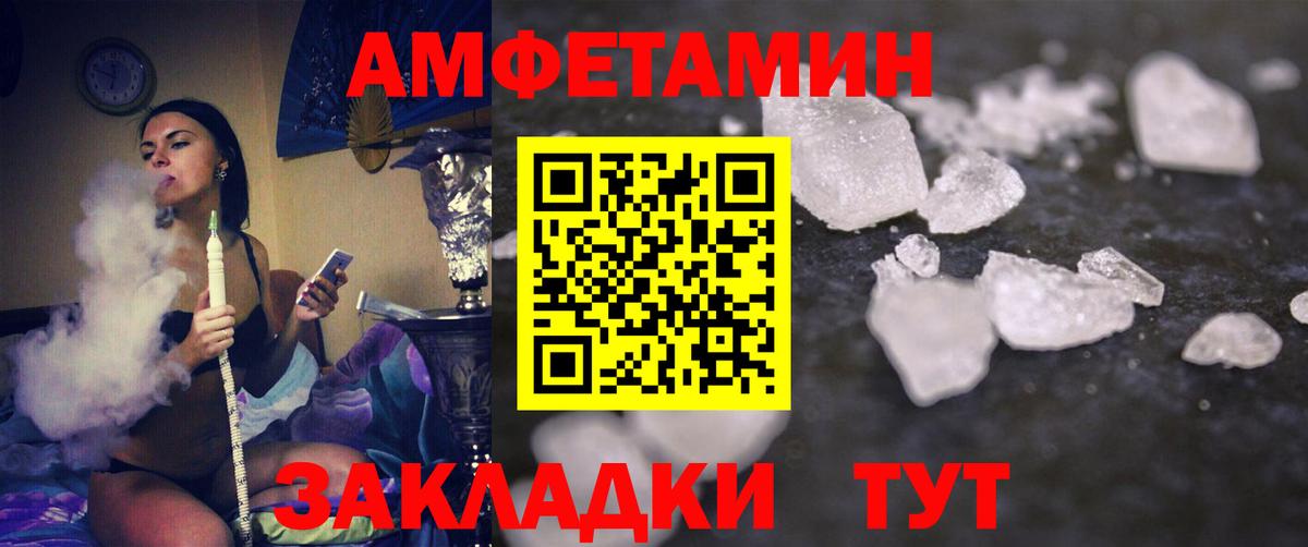 МЕТАМФЕТАМИН пудра  Вход с VPN  Киров 